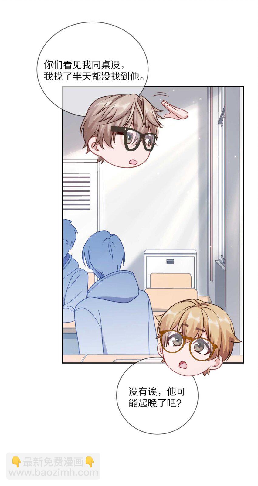 024 我有喜欢的人了-第29话