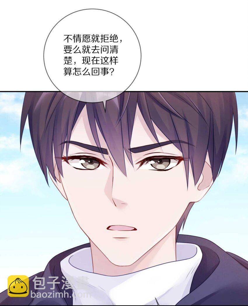 25（下） 你打算什么时候表白（下）-第31话