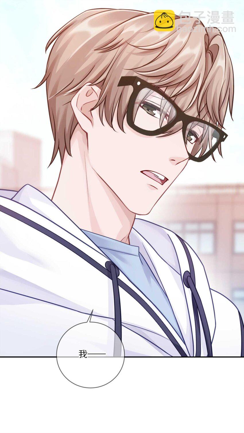 25（下） 你打算什么时候表白（下）-第31话