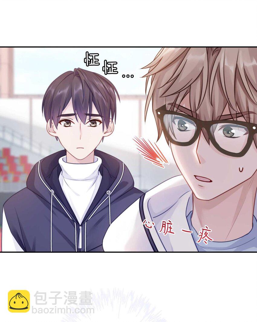 25（下） 你打算什么时候表白（下）-第31话