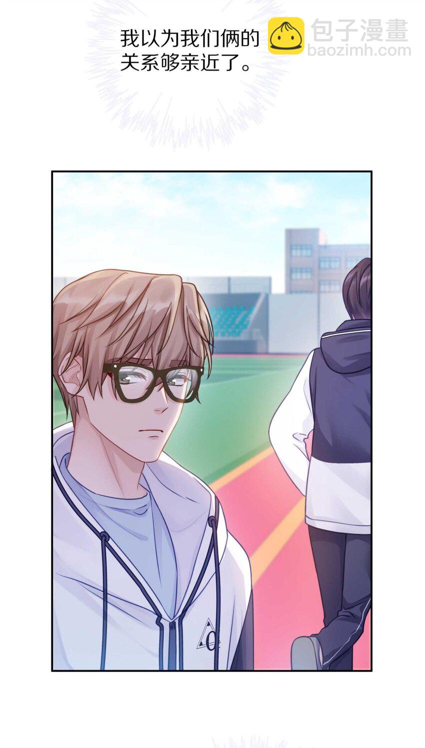 25（下） 你打算什么时候表白（下）-第31话