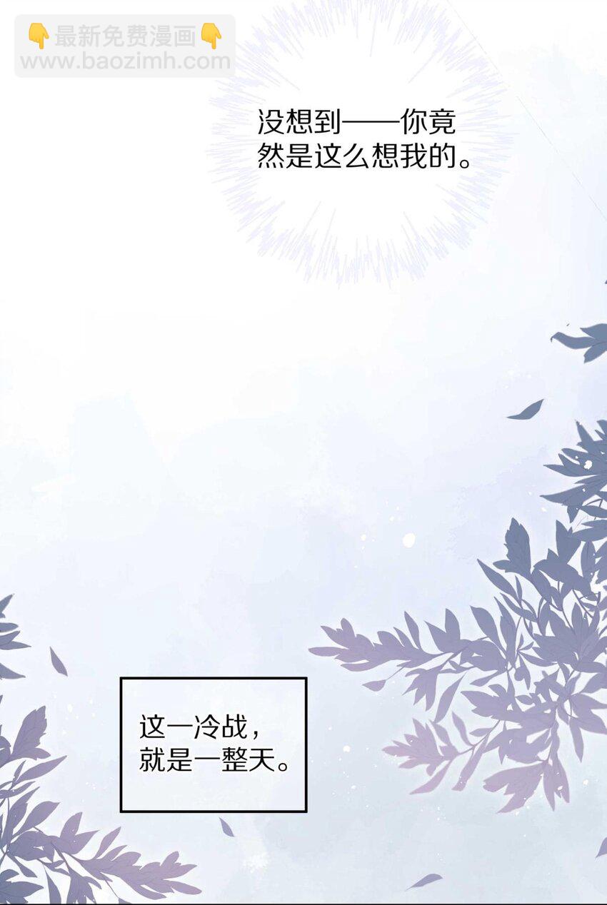 25（下） 你打算什么时候表白（下）-第31话