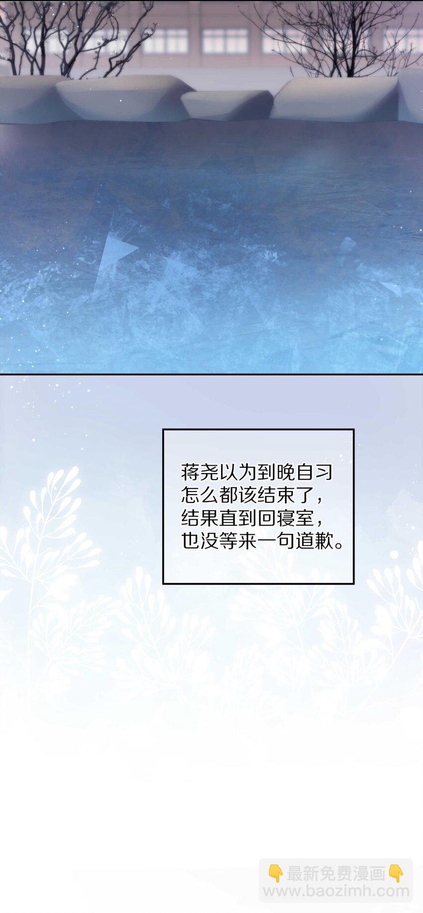 25（下） 你打算什么时候表白（下）-第31话