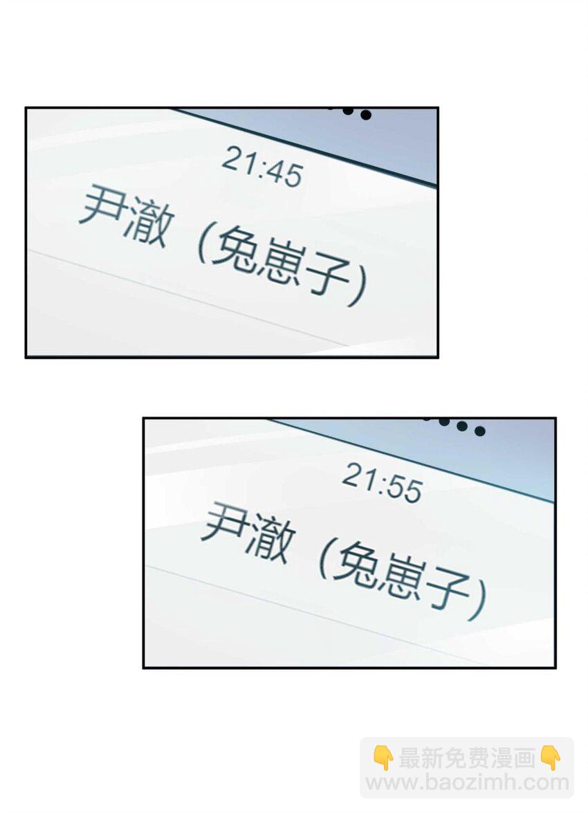 25（下） 你打算什么时候表白（下）-第31话