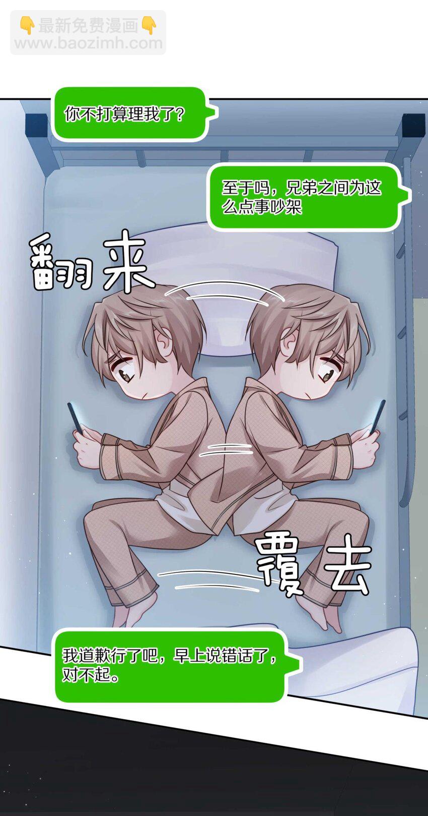 25（下） 你打算什么时候表白（下）-第31话