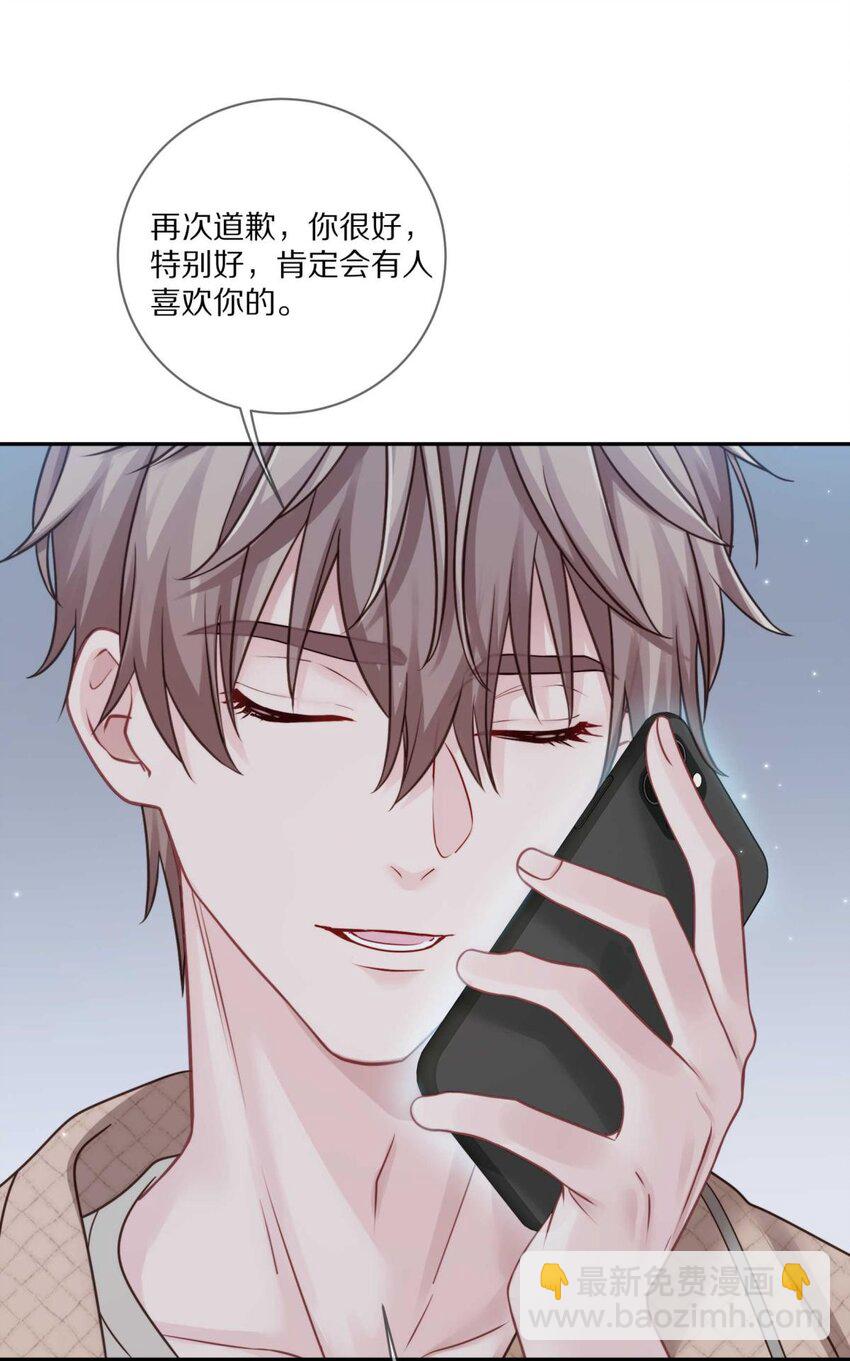 25（下） 你打算什么时候表白（下）-第31话