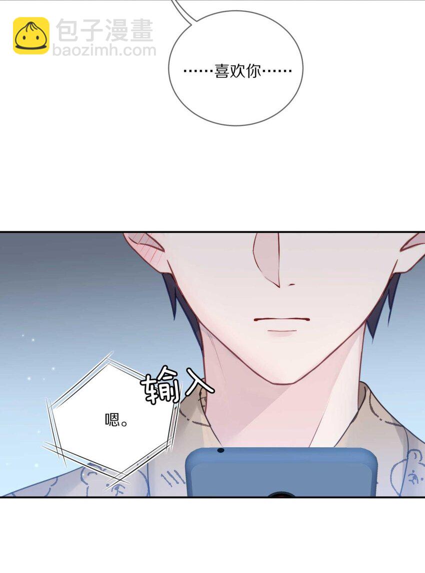 25（下） 你打算什么时候表白（下）-第31话