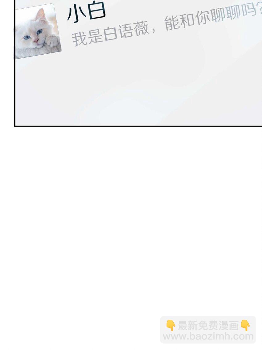 25（下） 你打算什么时候表白（下）-第31话