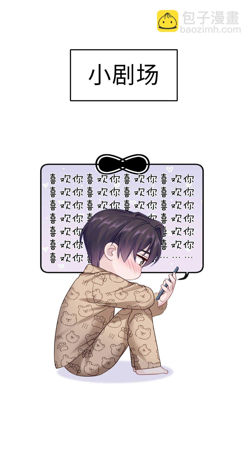 25（下） 你打算什么时候表白（下）-第31话