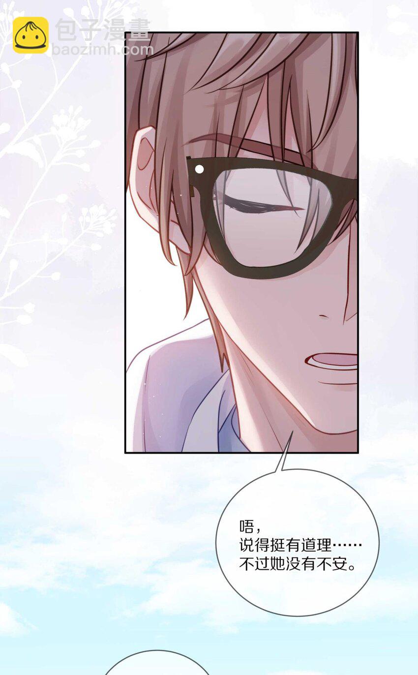 25（下） 你打算什么时候表白（下）-第31话