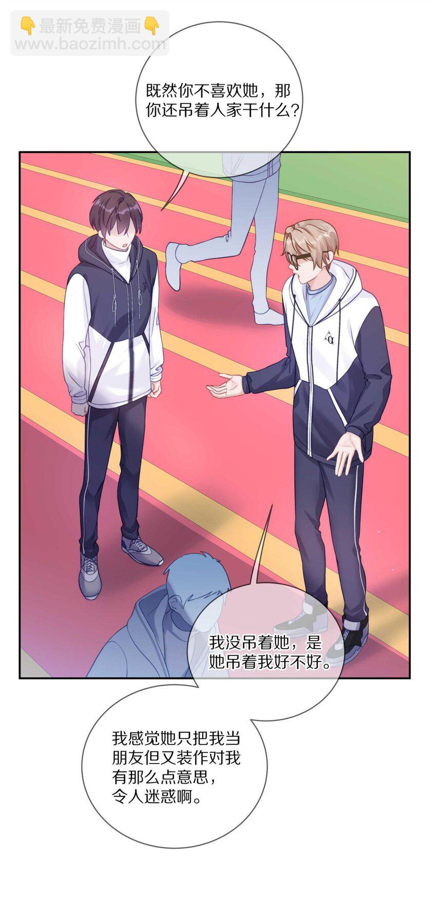 25（下） 你打算什么时候表白（下）-第31话