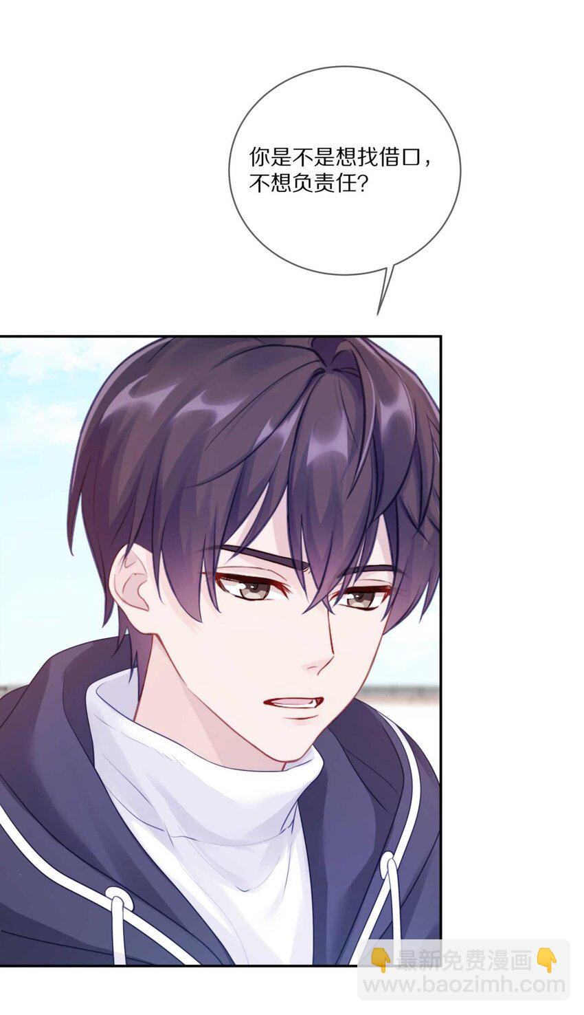 25（下） 你打算什么时候表白（下）-第31话