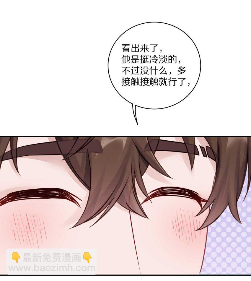 027 有其他想追的人了-第33话