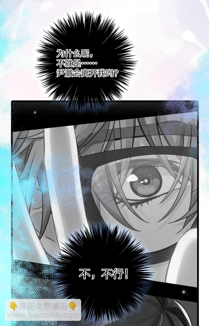 027 有其他想追的人了-第33话