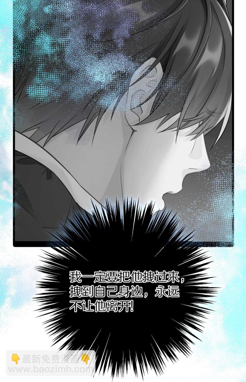 027 有其他想追的人了-第33话