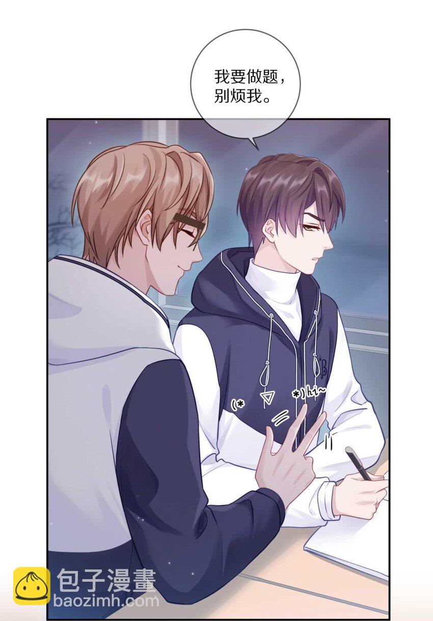 027 有其他想追的人了-第33话