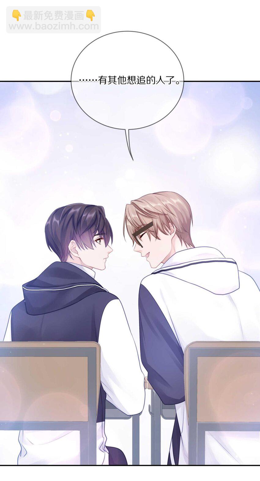 027 有其他想追的人了-第33话