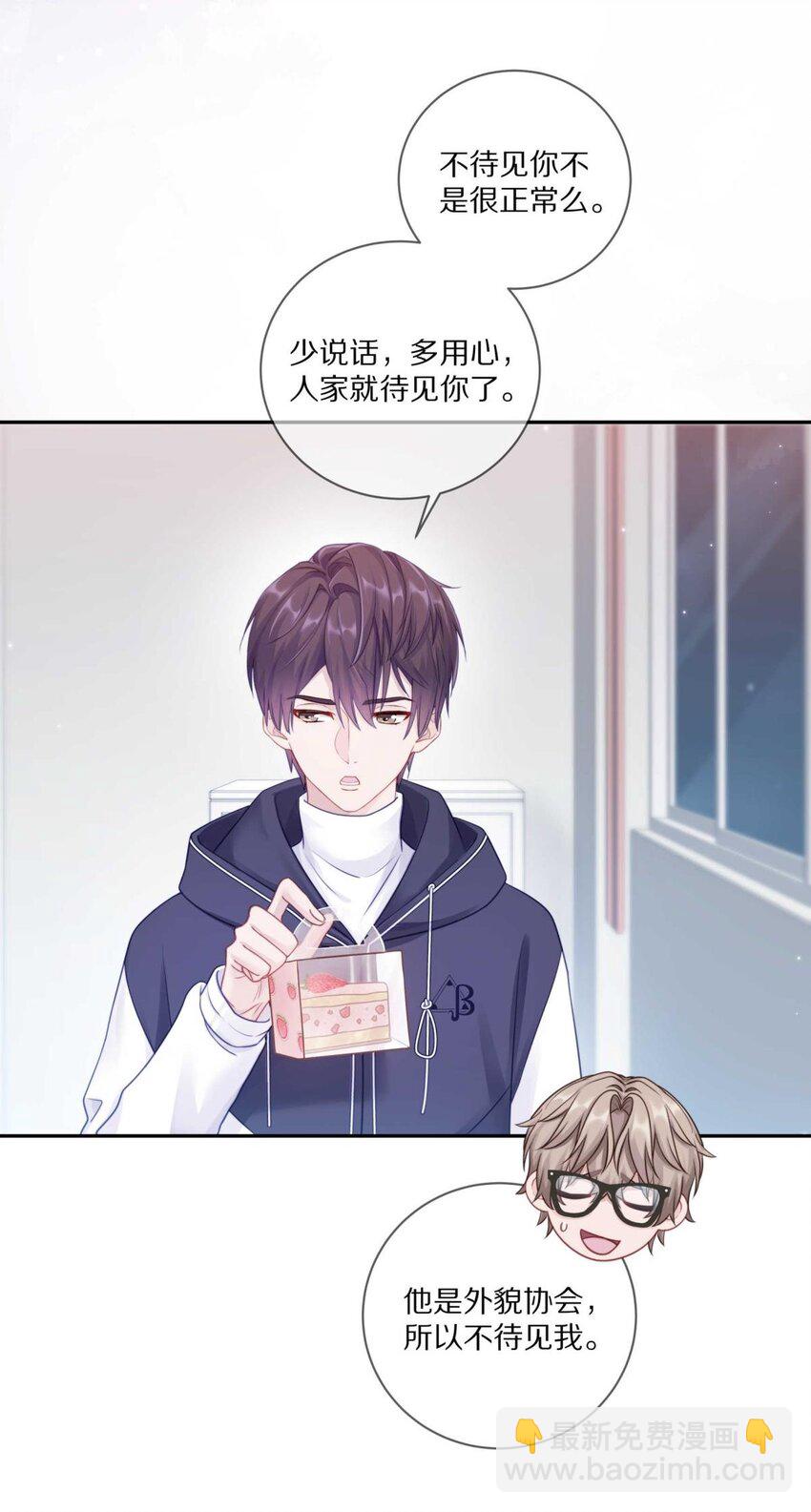 027 有其他想追的人了-第33话