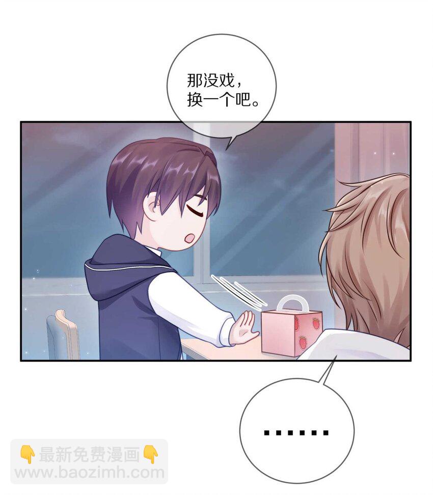 027 有其他想追的人了-第33话