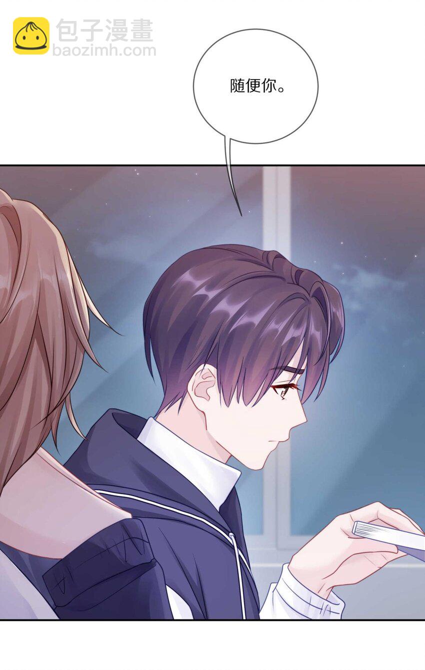 027 有其他想追的人了-第33话