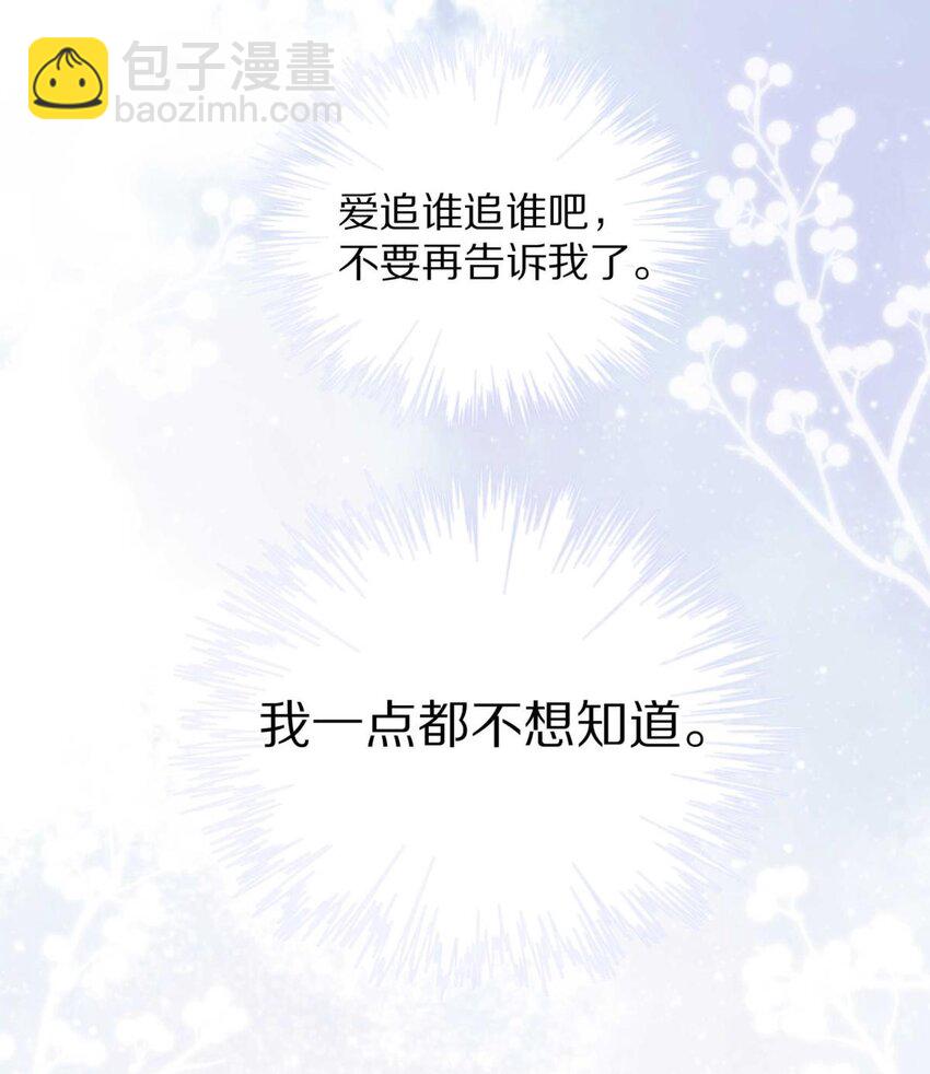 027 有其他想追的人了-第33话