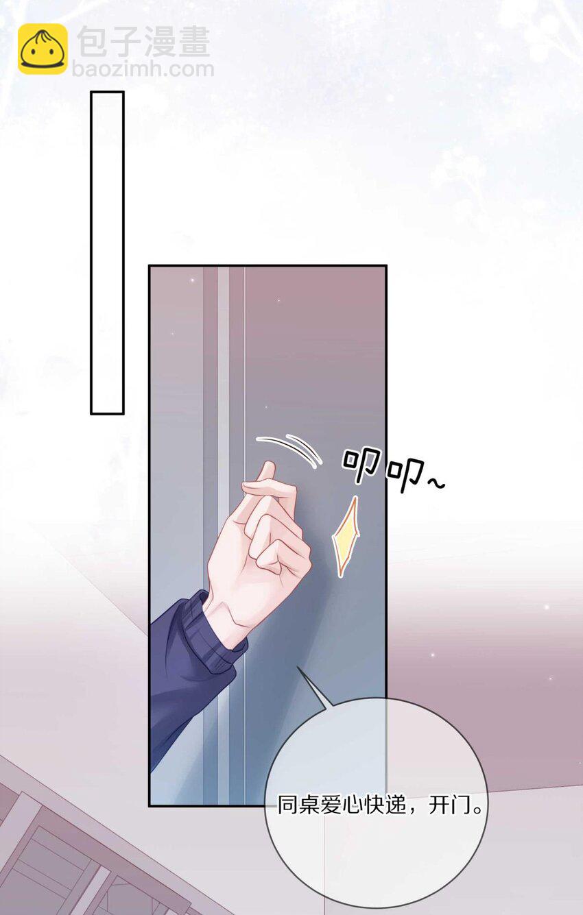 027 有其他想追的人了-第33话