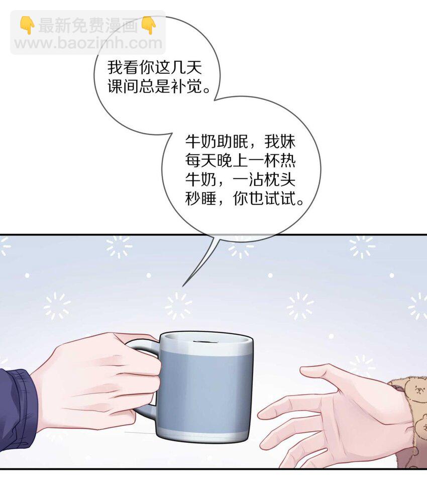 027 有其他想追的人了-第33话