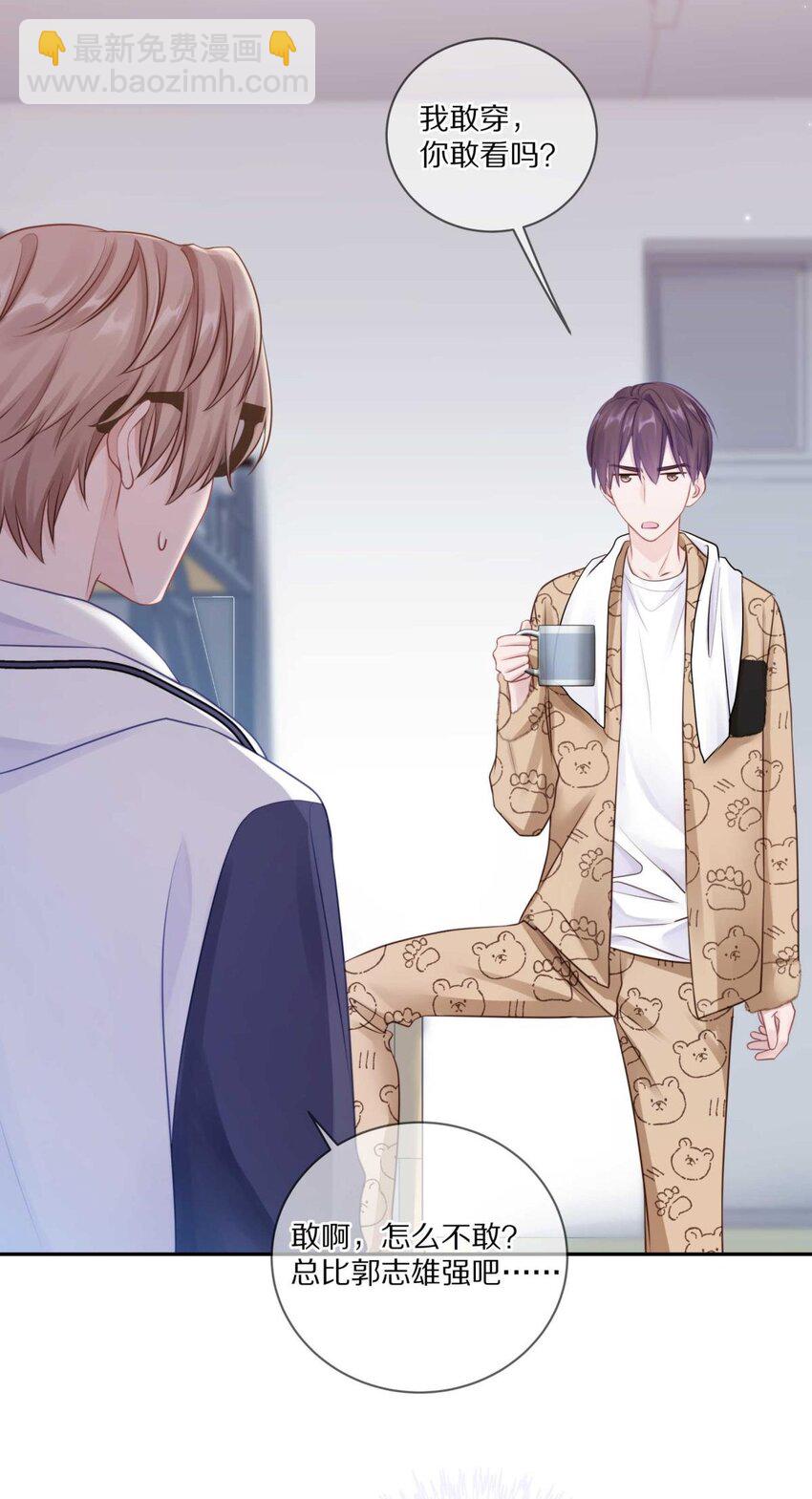 027 有其他想追的人了-第33话