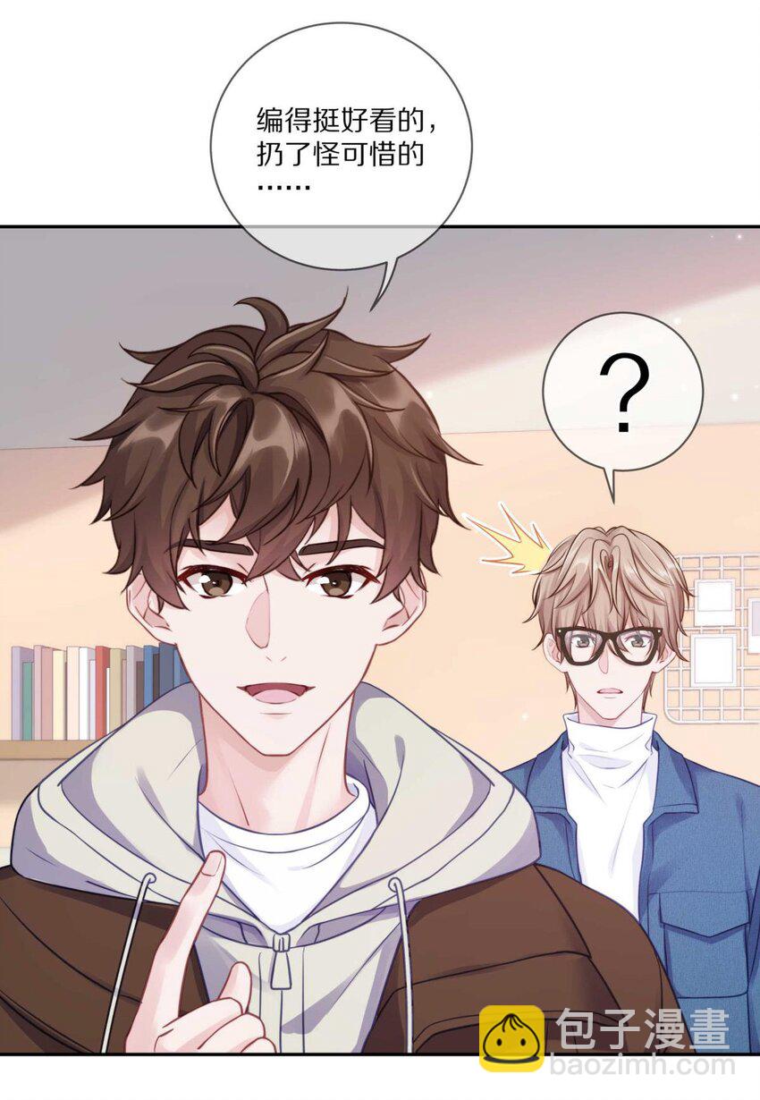 027 有其他想追的人了-第33话