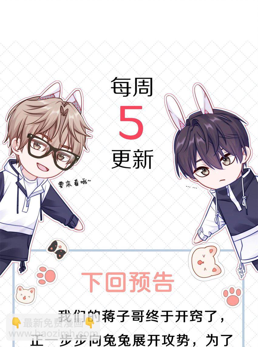 027 有其他想追的人了-第33话