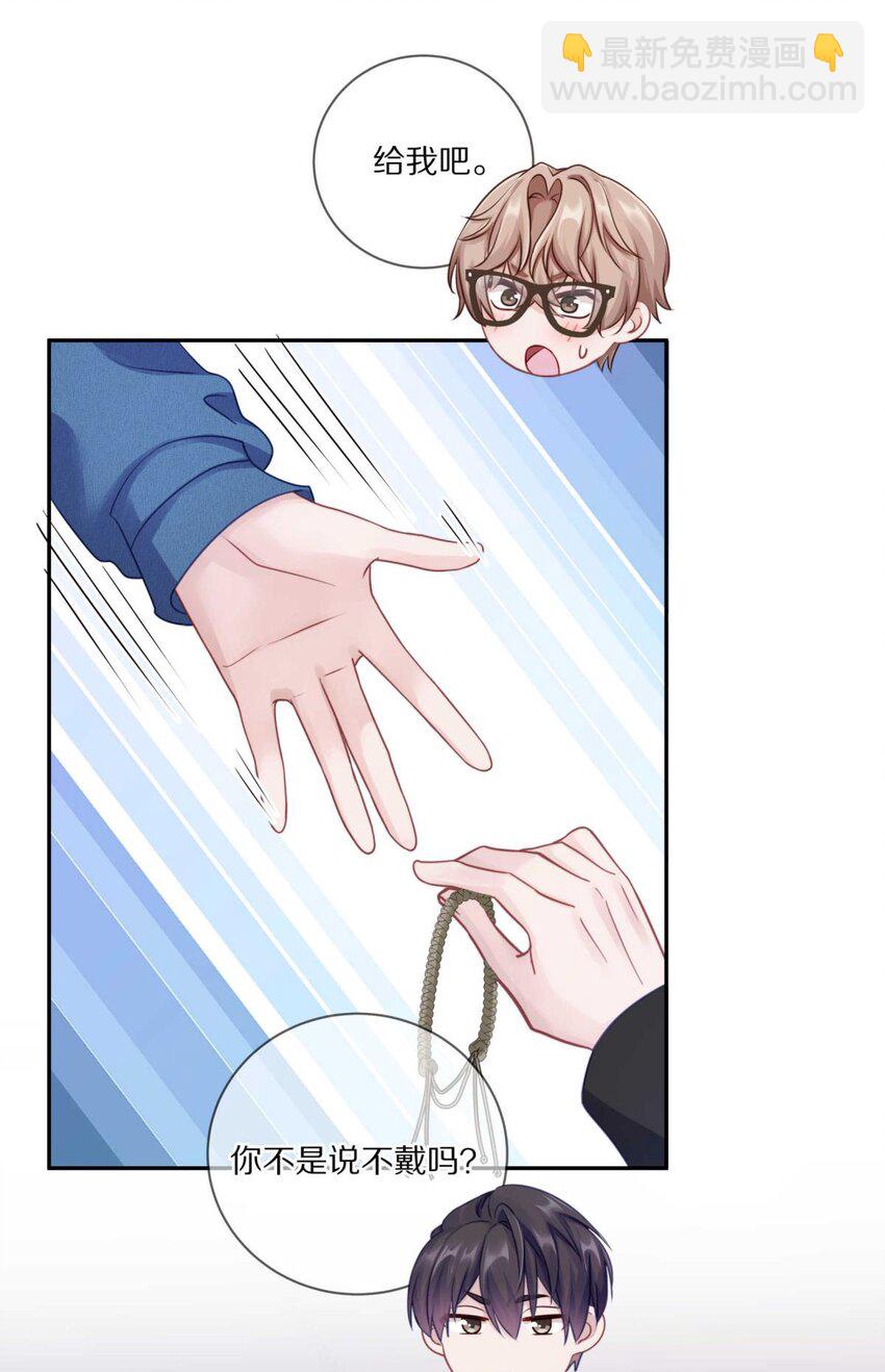 027 有其他想追的人了-第33话