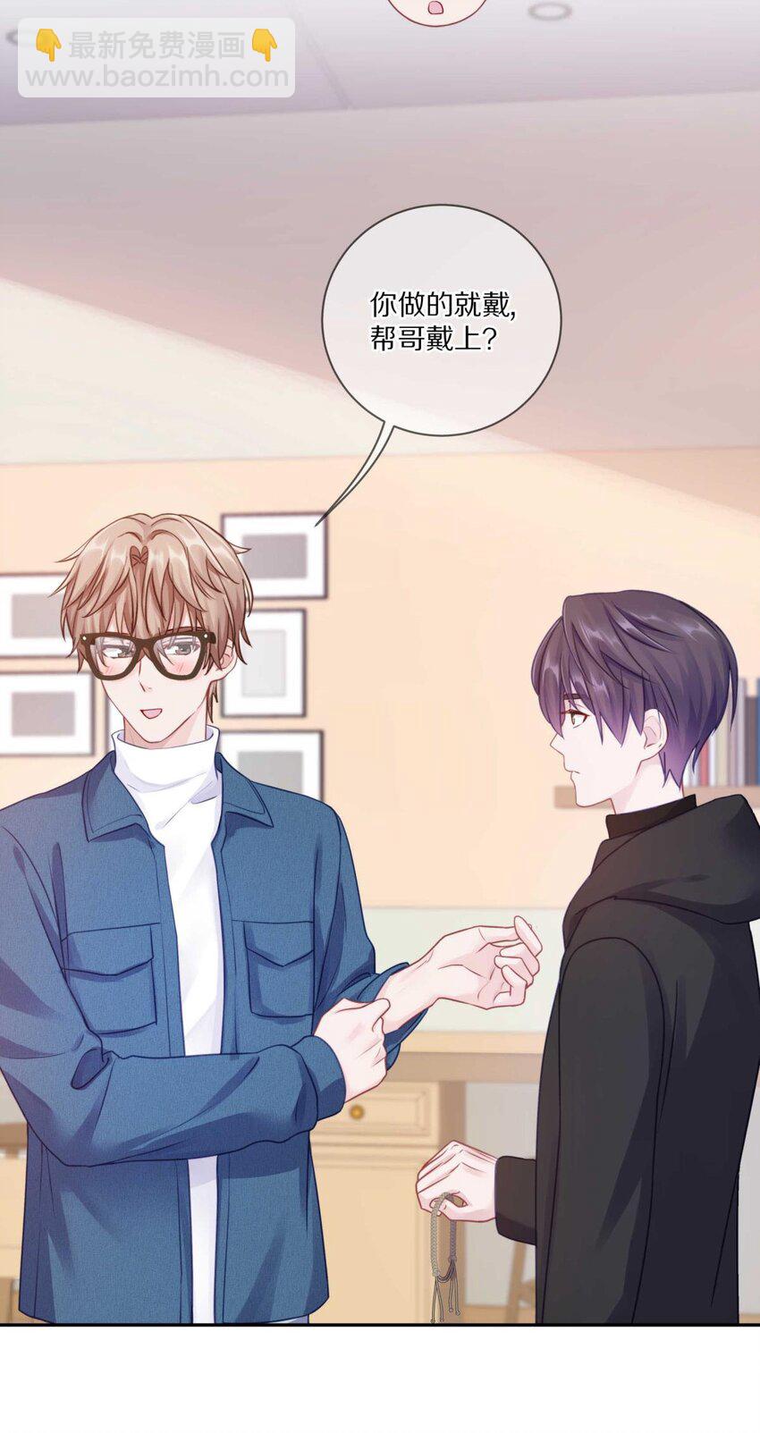 027 有其他想追的人了-第33话