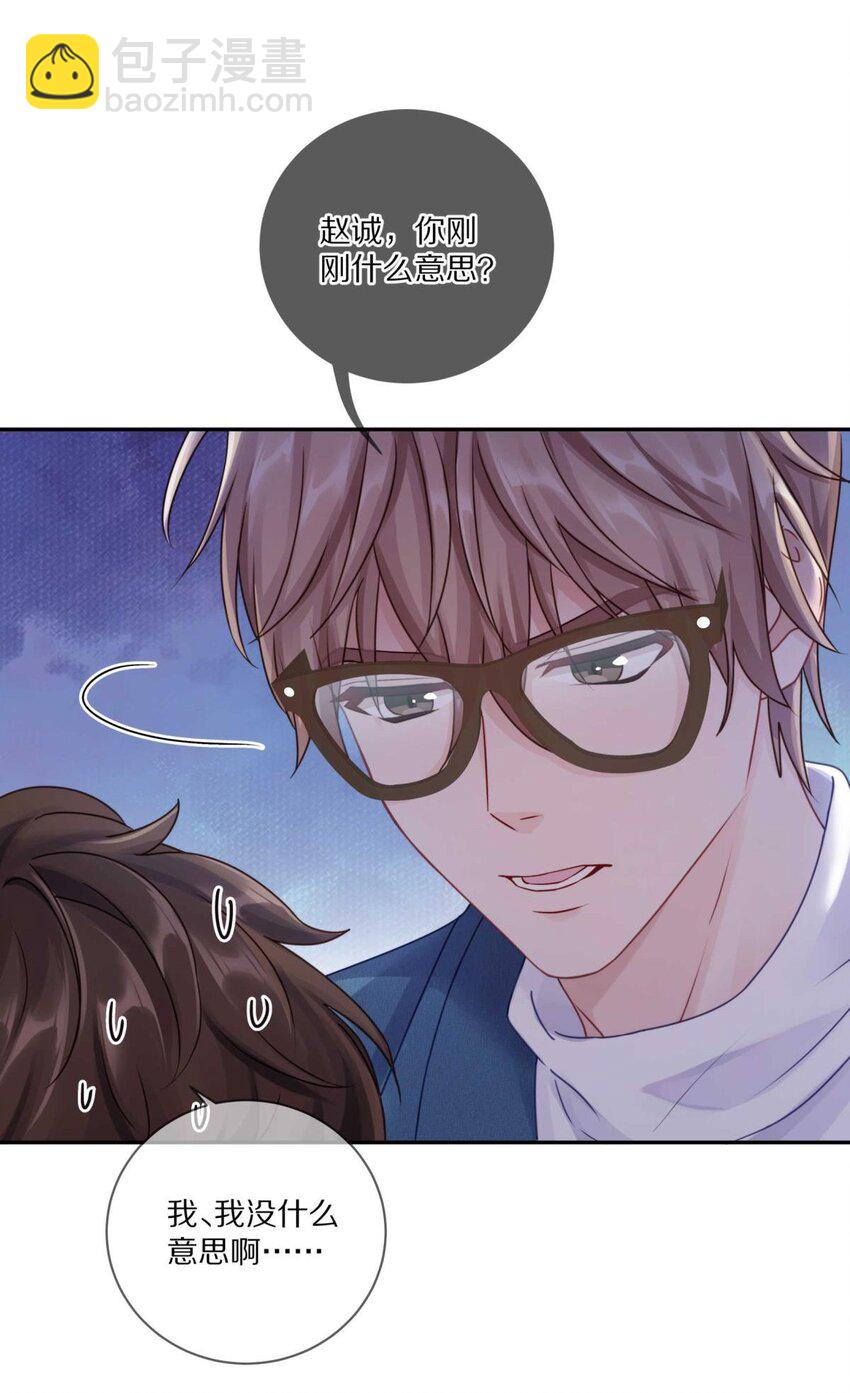 027 有其他想追的人了-第33话