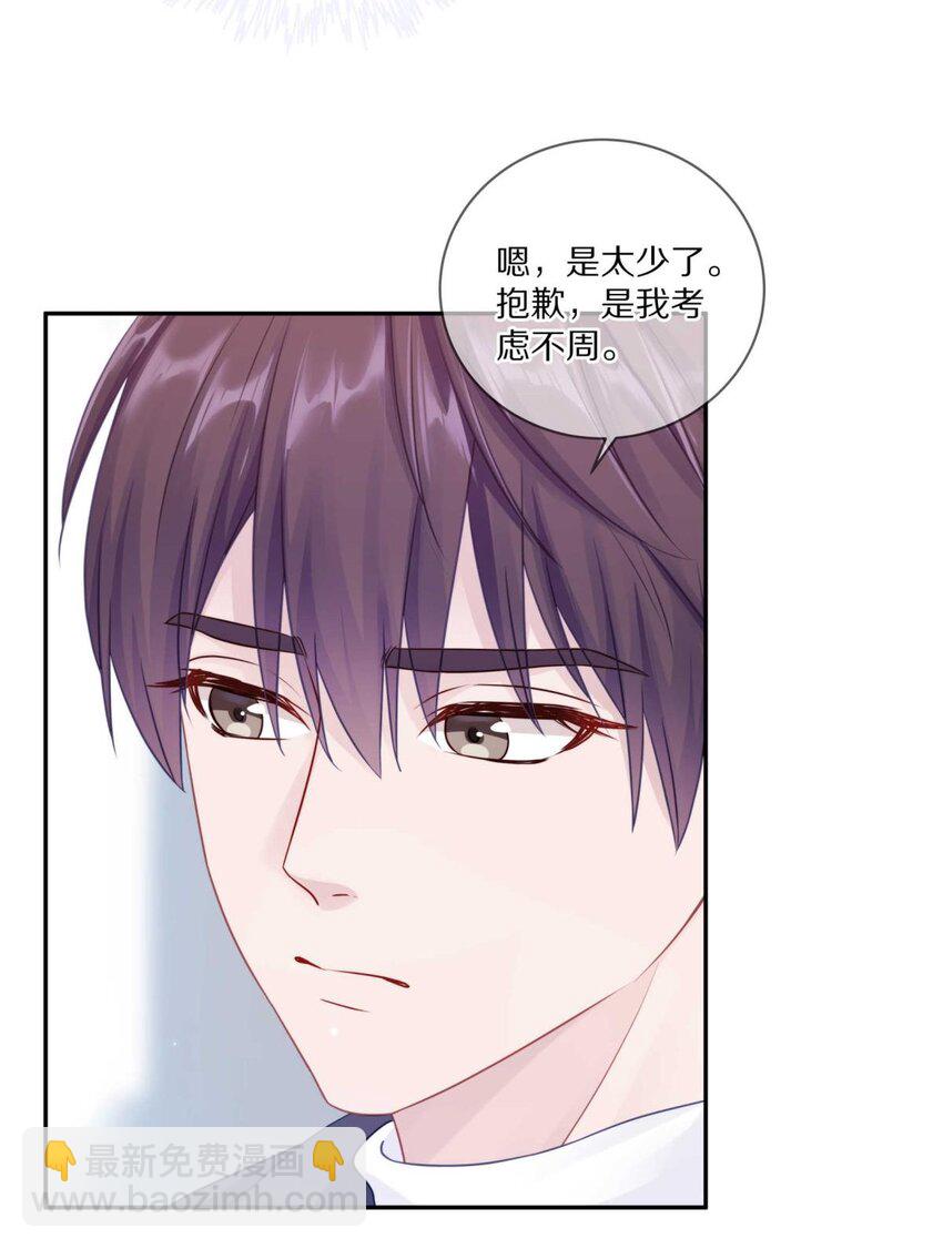 029 会让你喜欢的人误会-第35话