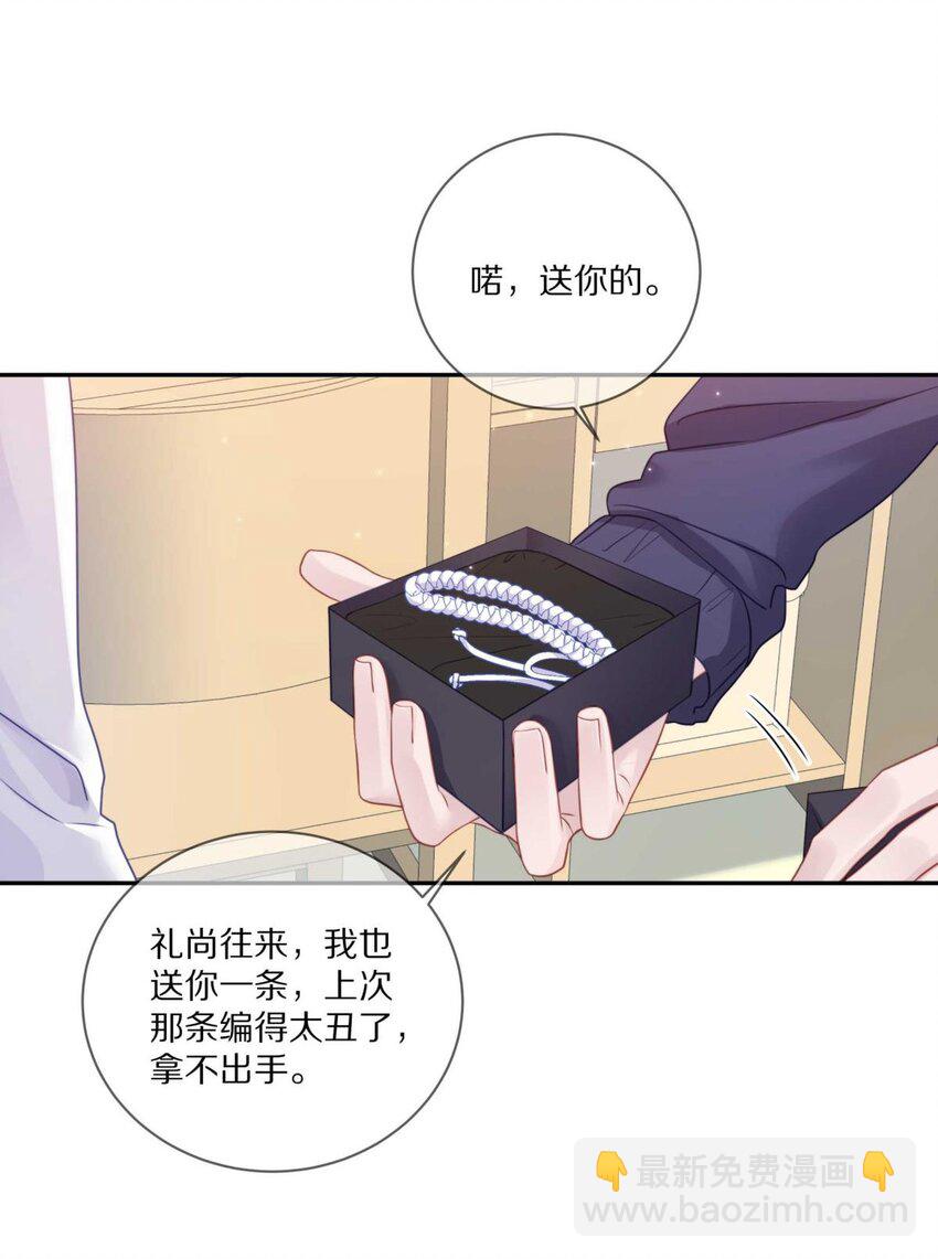 029 会让你喜欢的人误会-第35话