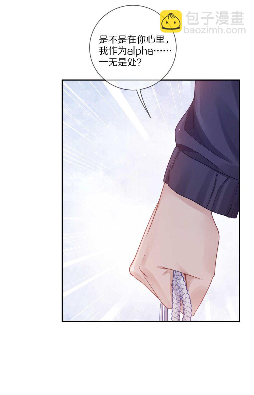 029 会让你喜欢的人误会-第35话