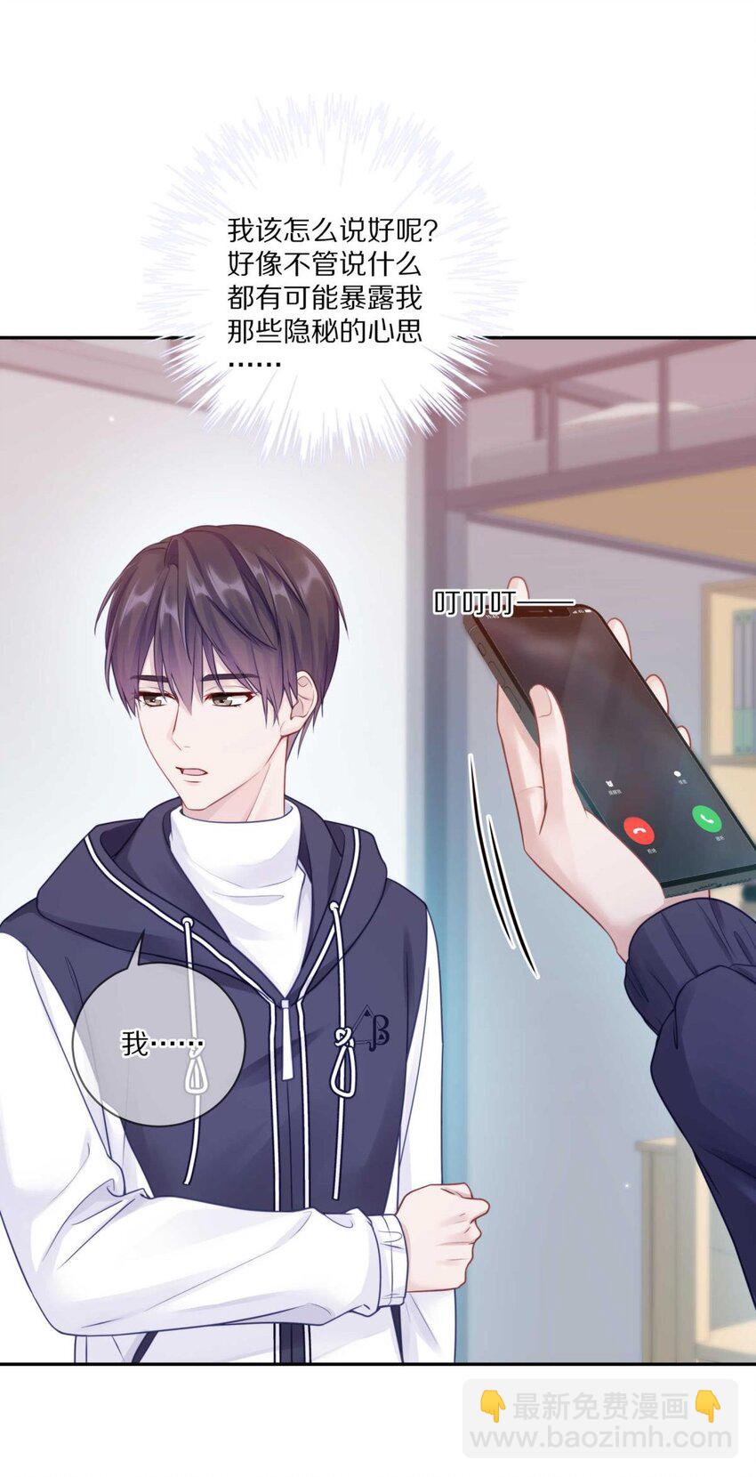 029 会让你喜欢的人误会-第35话