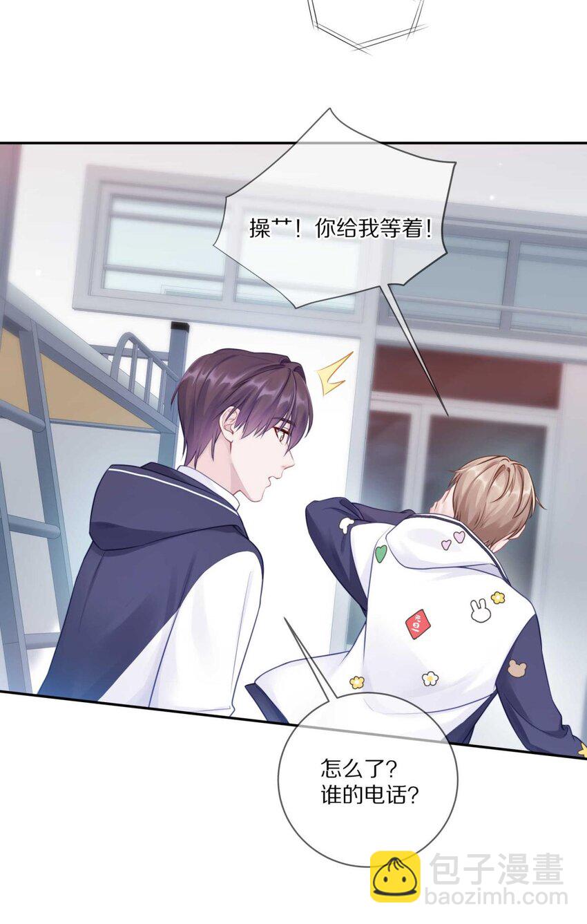 029 会让你喜欢的人误会-第35话