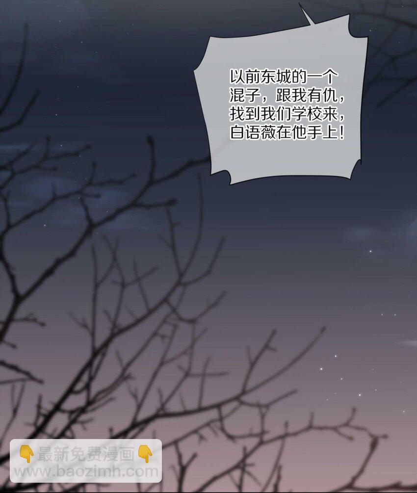 029 会让你喜欢的人误会-第35话