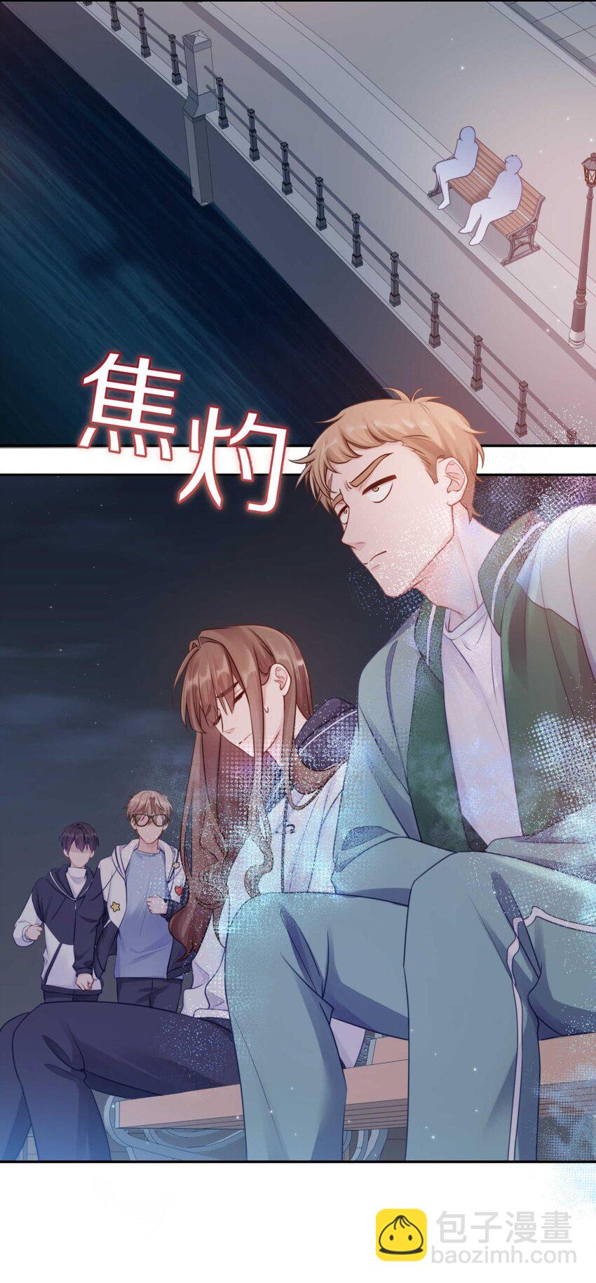 029 会让你喜欢的人误会-第35话