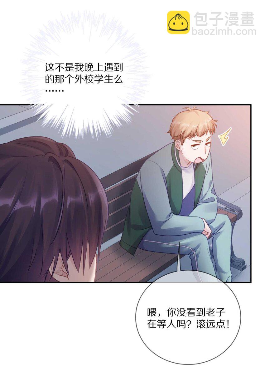 029 会让你喜欢的人误会-第35话