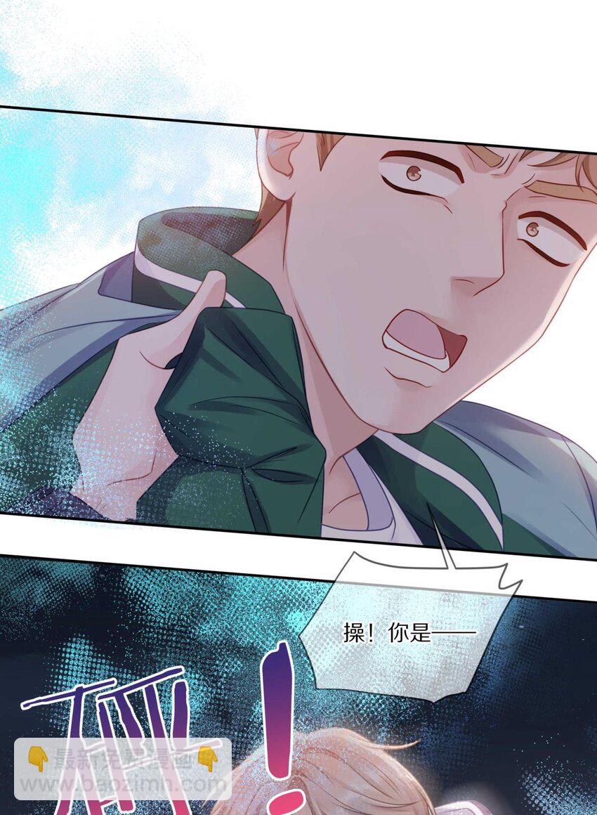 029 会让你喜欢的人误会-第35话