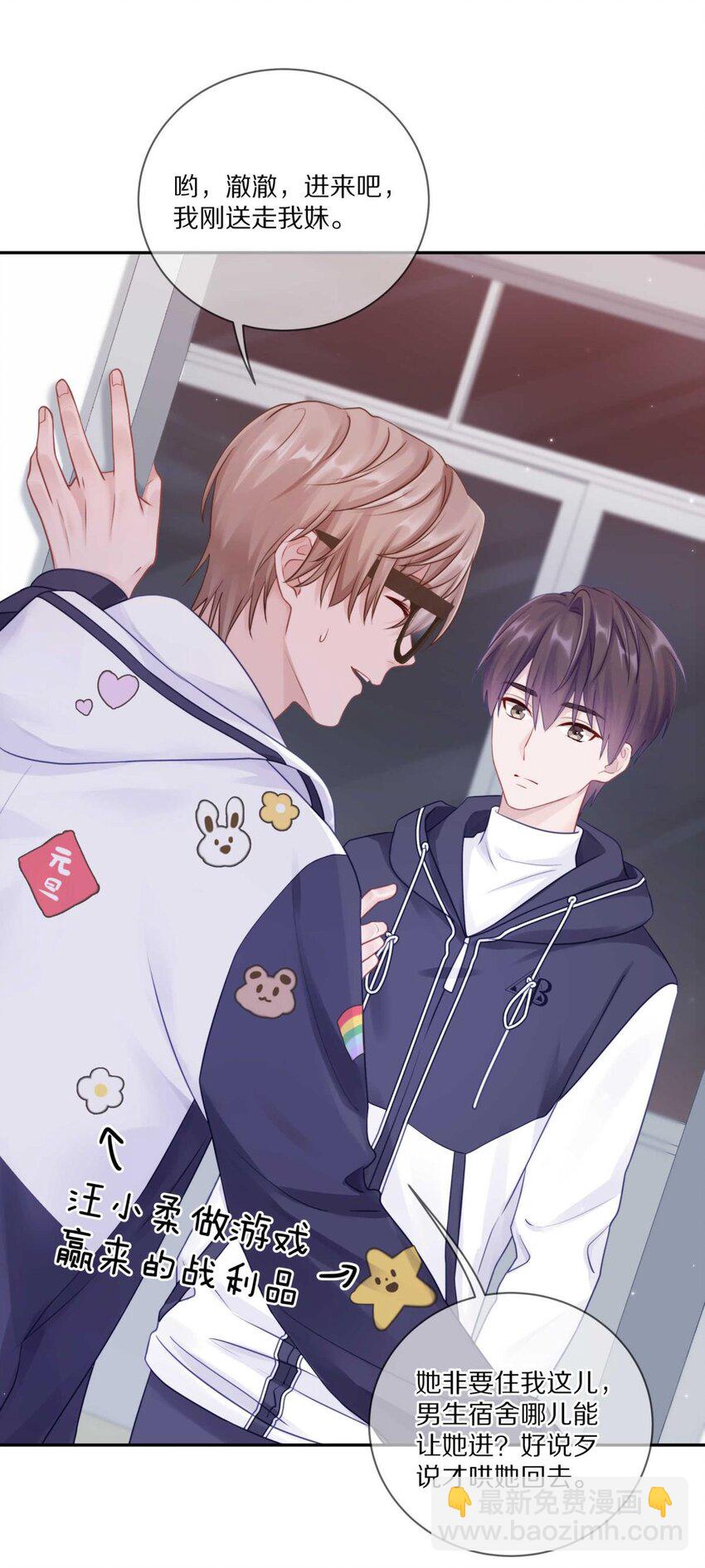 029 会让你喜欢的人误会-第35话