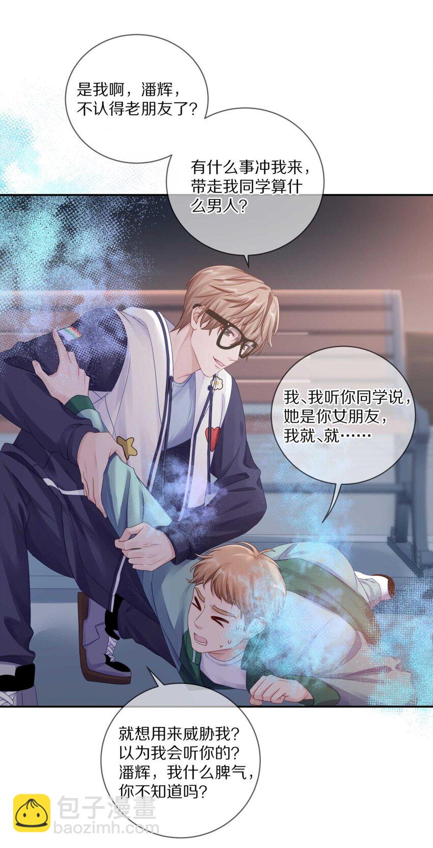 029 会让你喜欢的人误会-第35话