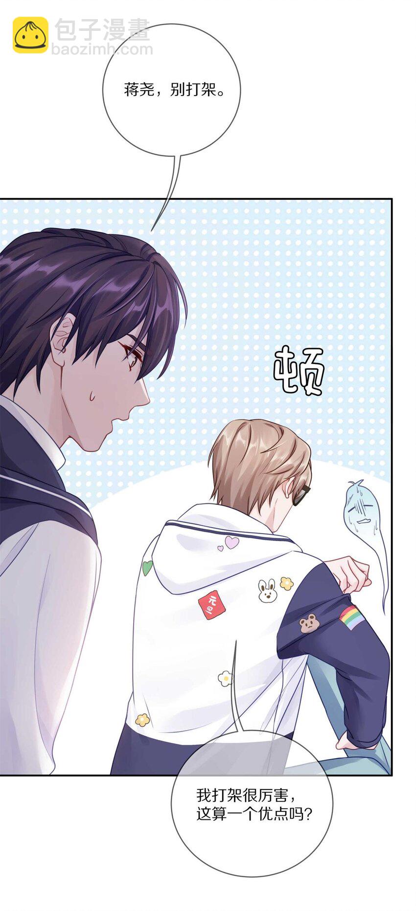 029 会让你喜欢的人误会-第35话