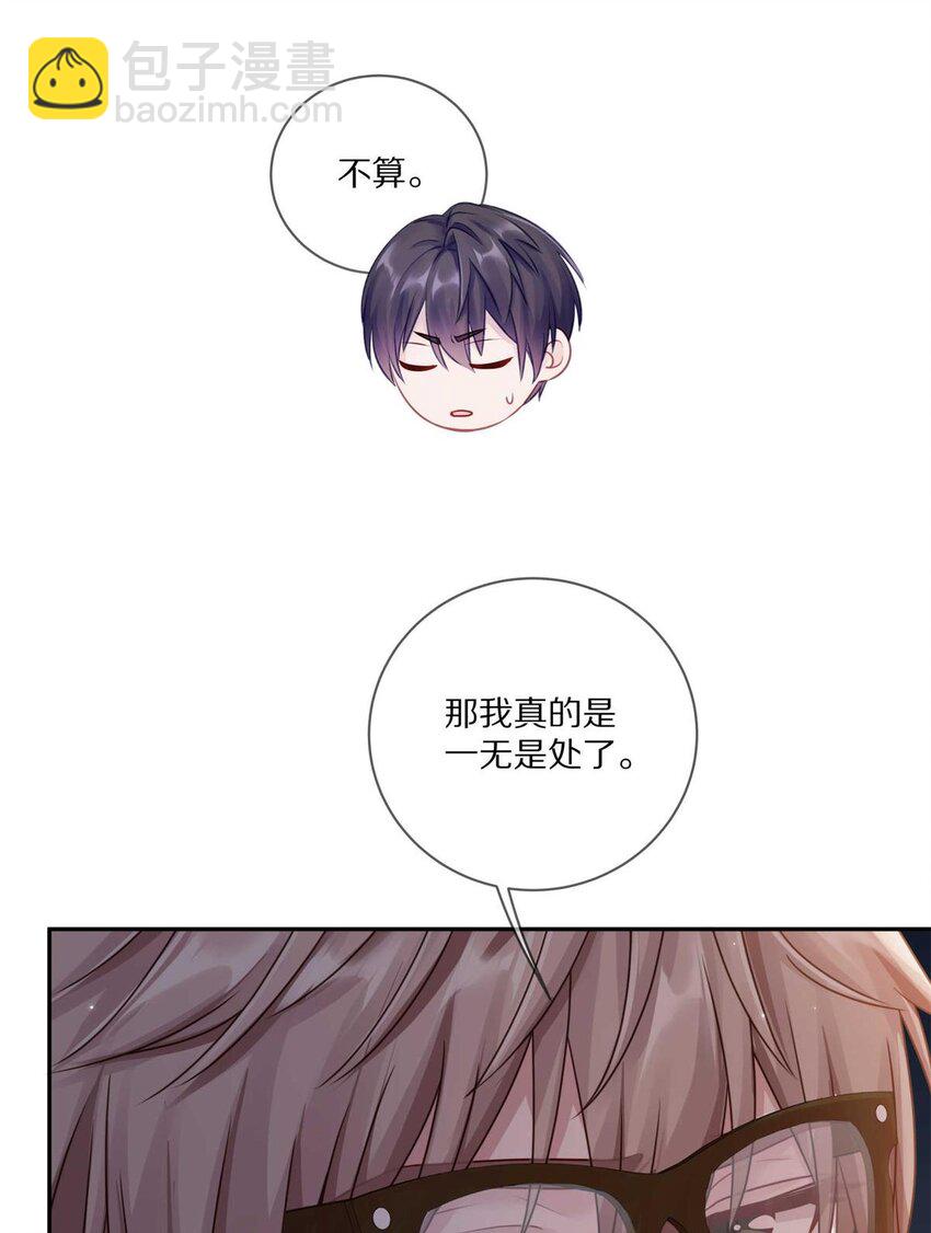 029 会让你喜欢的人误会-第35话