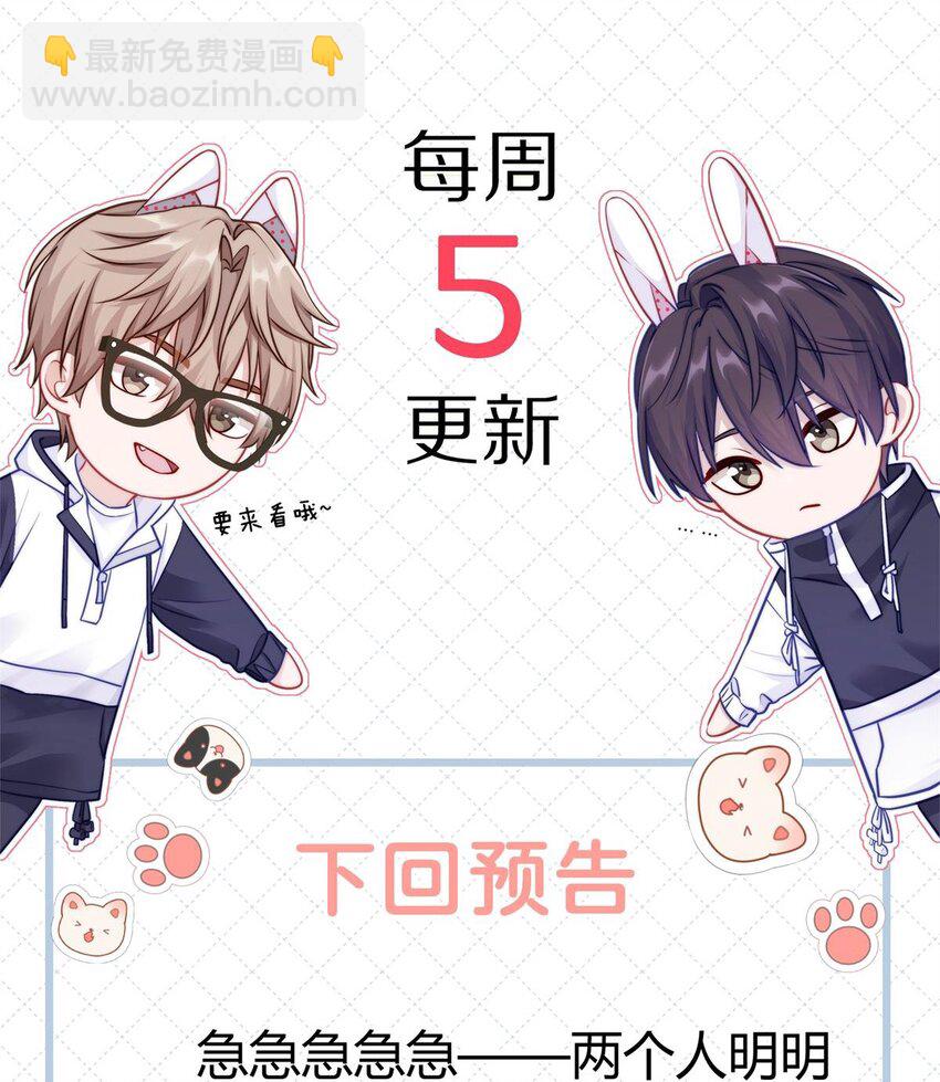 029 会让你喜欢的人误会-第35话