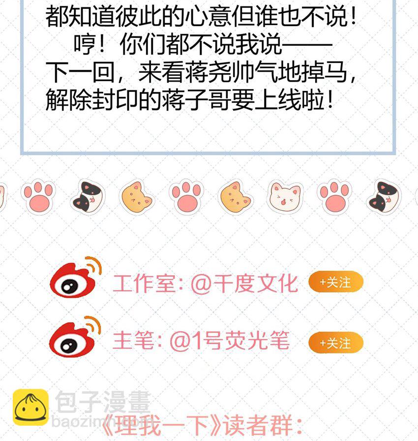 029 会让你喜欢的人误会-第35话