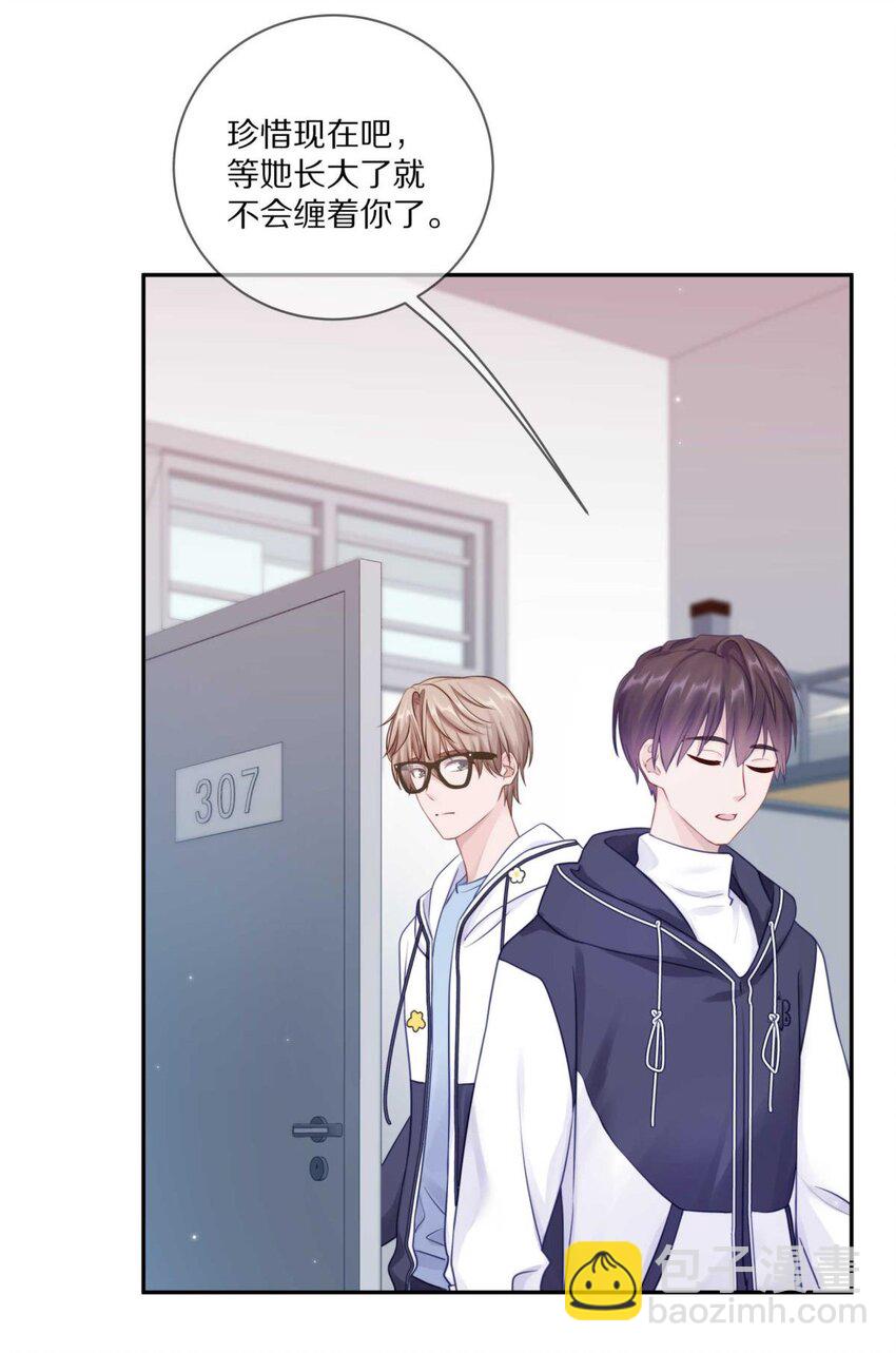 029 会让你喜欢的人误会-第35话