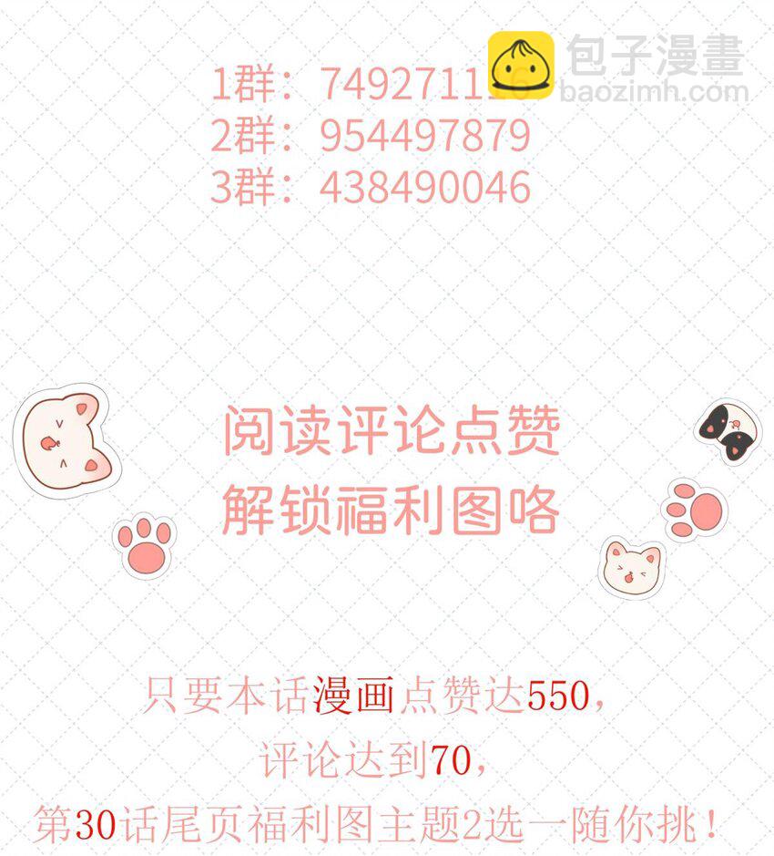 029 会让你喜欢的人误会-第35话